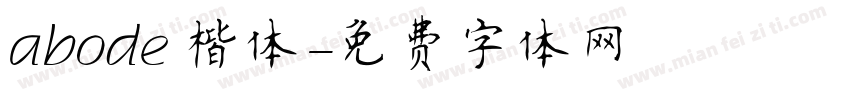 abode 楷体字体转换